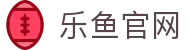 乐鱼官网(Leyu)-亚洲唯一指定中文主页及服务中心
